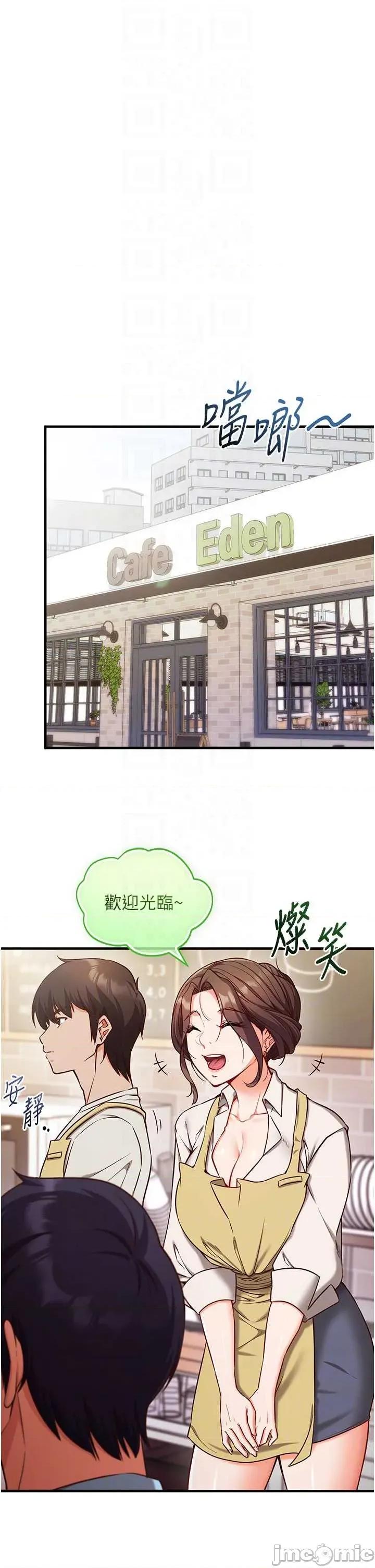 偷心計 催眠偷心計 4 第6页