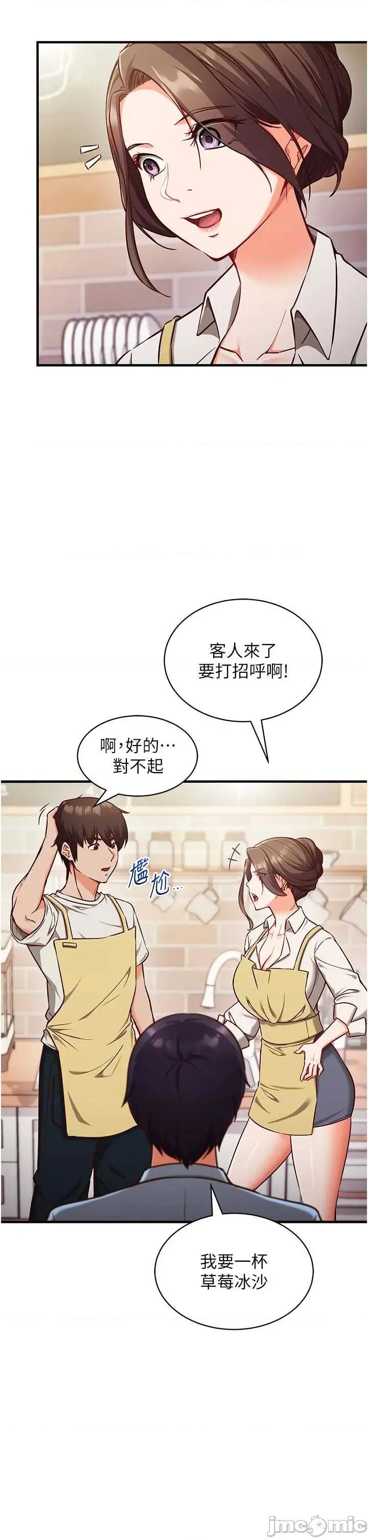 偷心計 催眠偷心計 4 第7页
