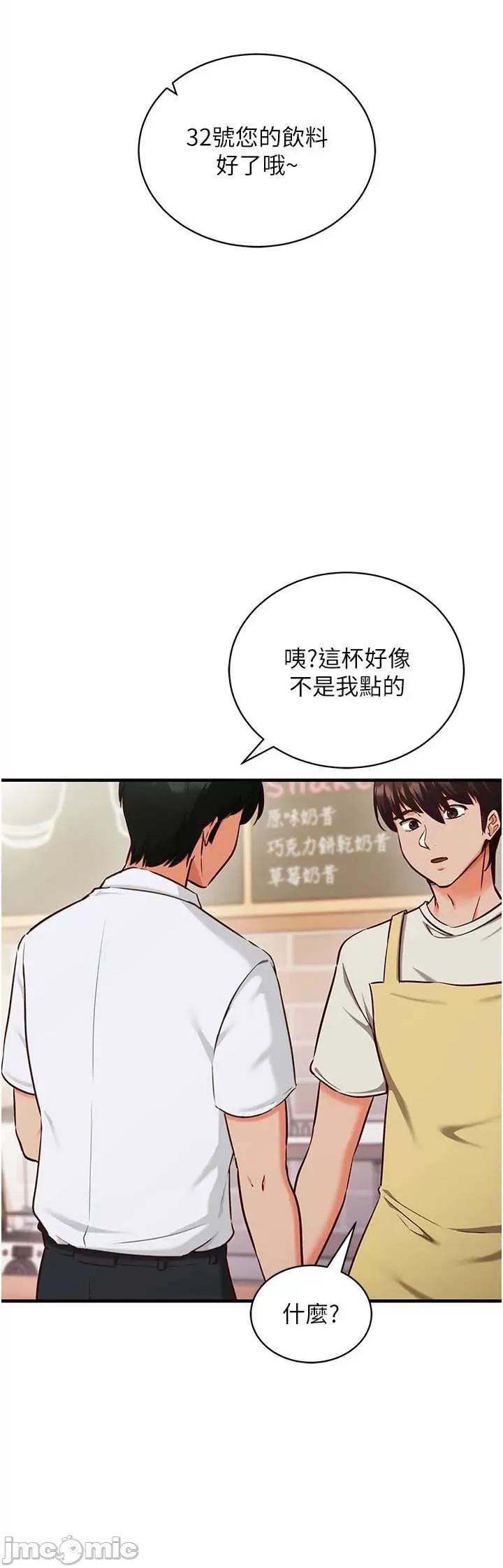 偷心計 催眠偷心計 4 第9页
