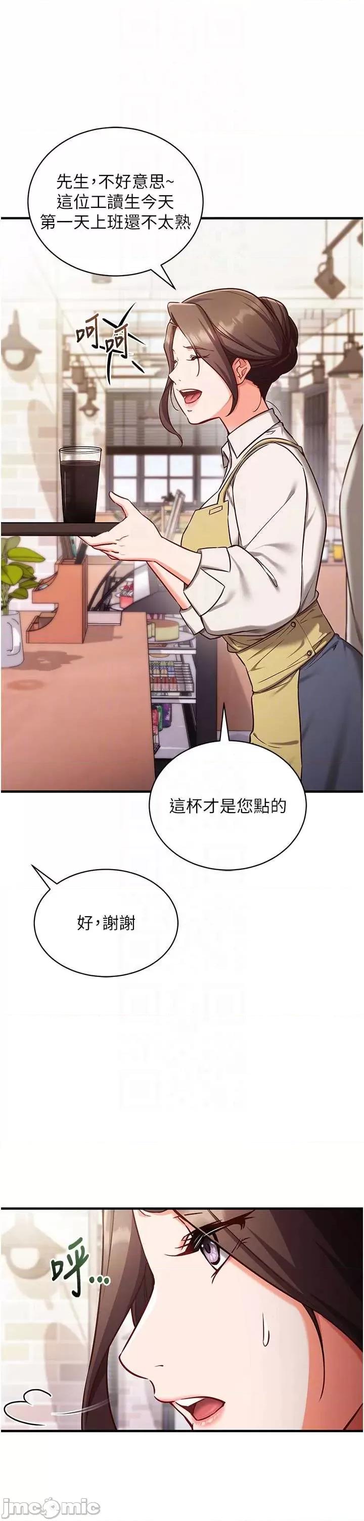偷心計 催眠偷心計 4 第10页