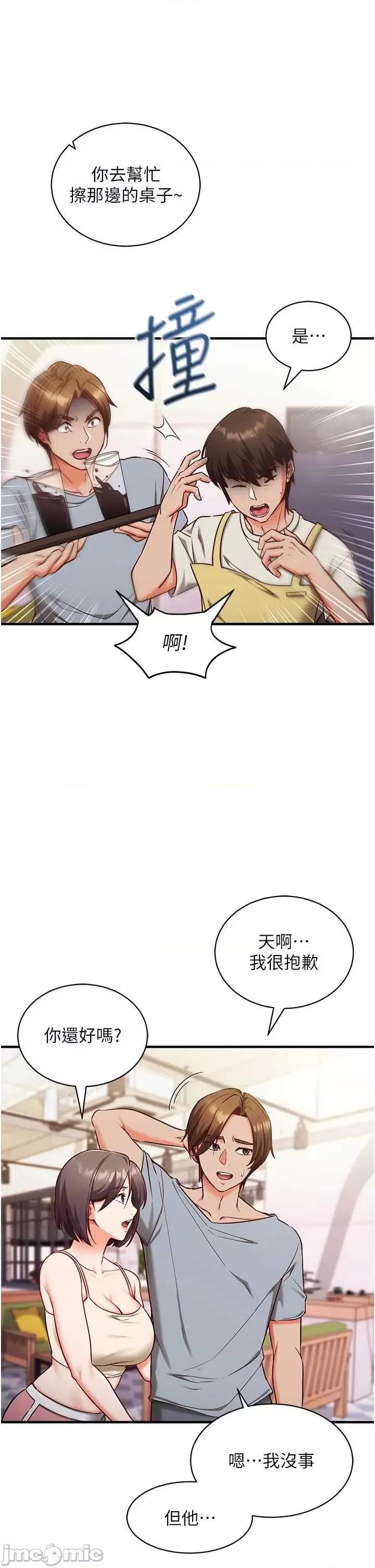 偷心計 催眠偷心計 4 第15页