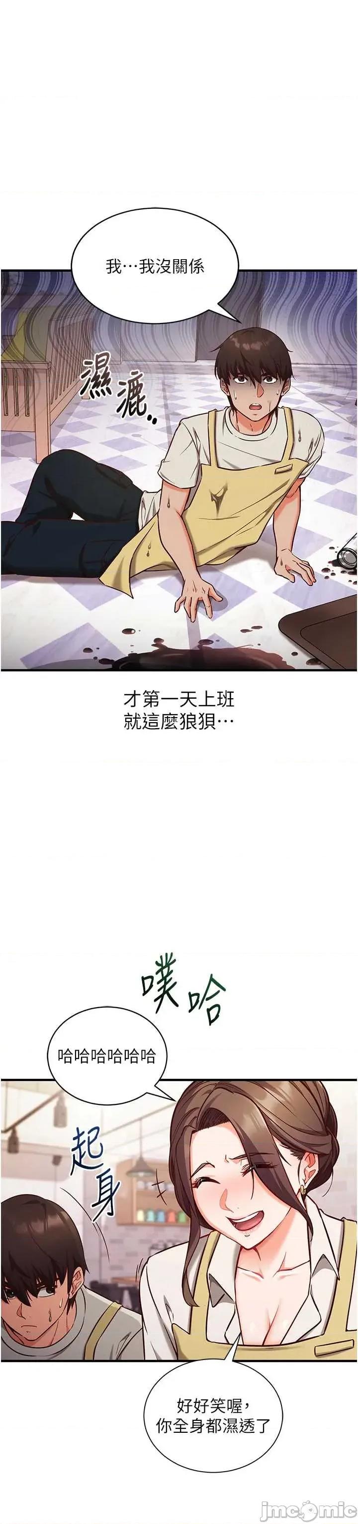 偷心計 催眠偷心計 4 第16页
