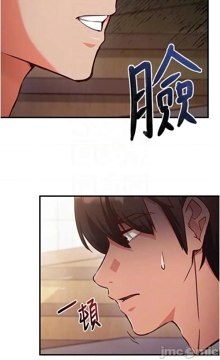 偷心計 催眠偷心計 4 第28页