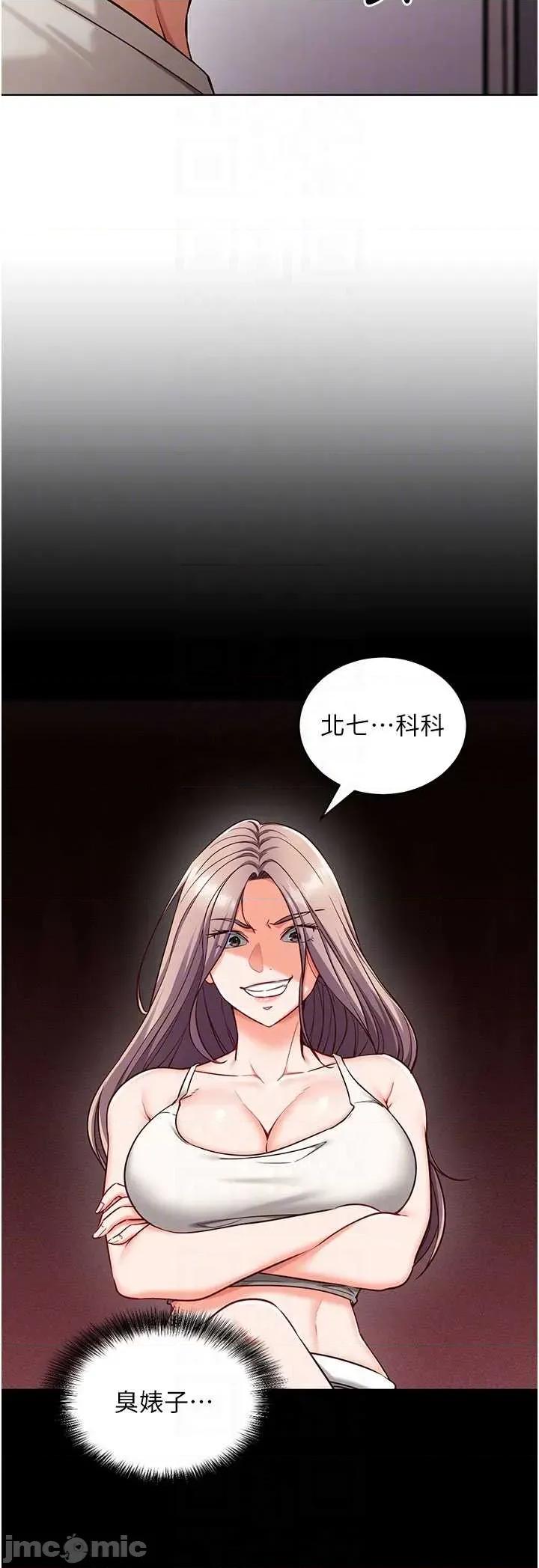 偷心計 催眠偷心計 4 第32页