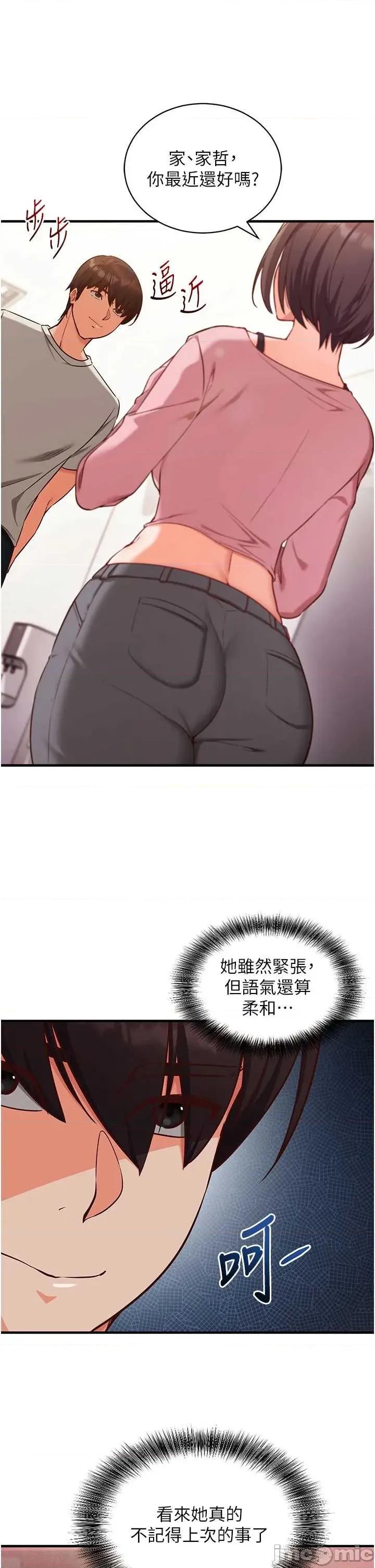 偷心計 催眠偷心計 4 第37页