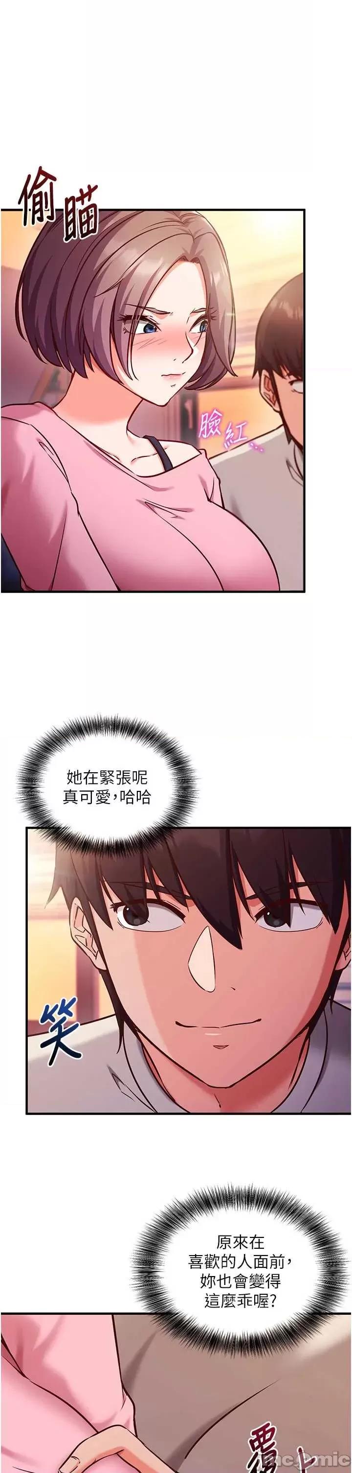 偷心計 催眠偷心計 4 第41页