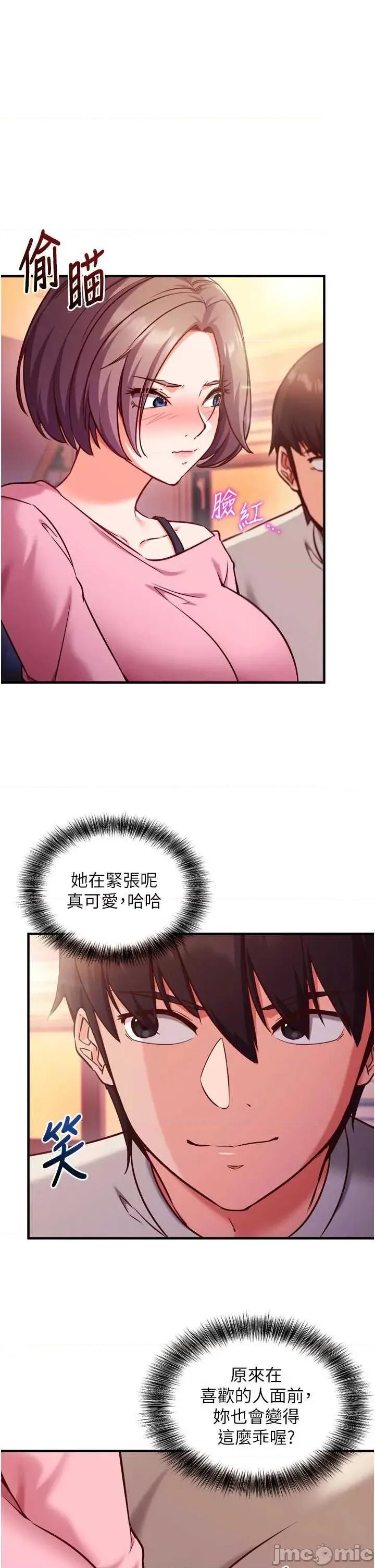 偷心計 催眠偷心計 5 第1页