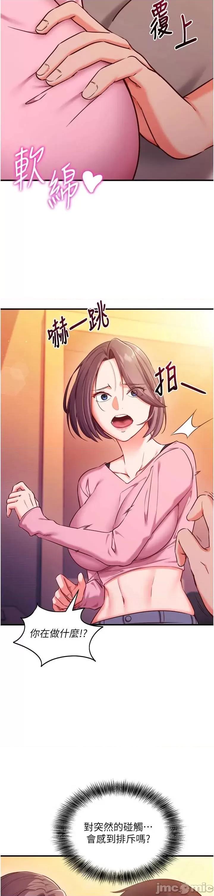 偷心計 催眠偷心計 5 第2页