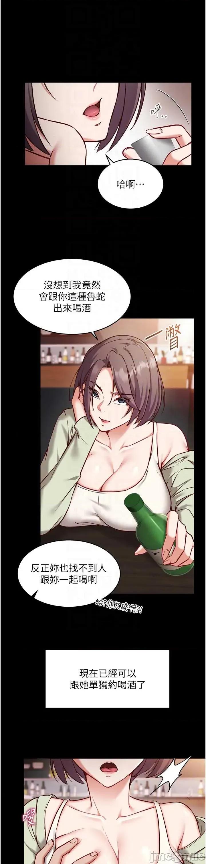 偷心計 催眠偷心計 5 第6页