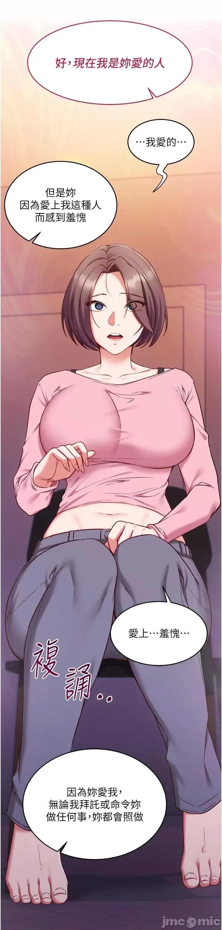 偷心計 催眠偷心計 5 第9页