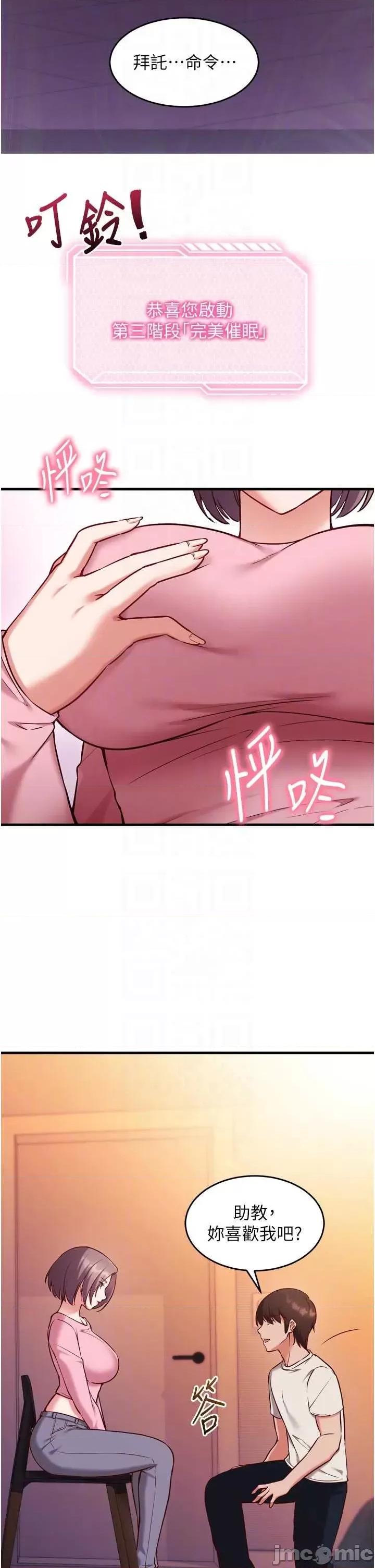 偷心計 催眠偷心計 5 第10页