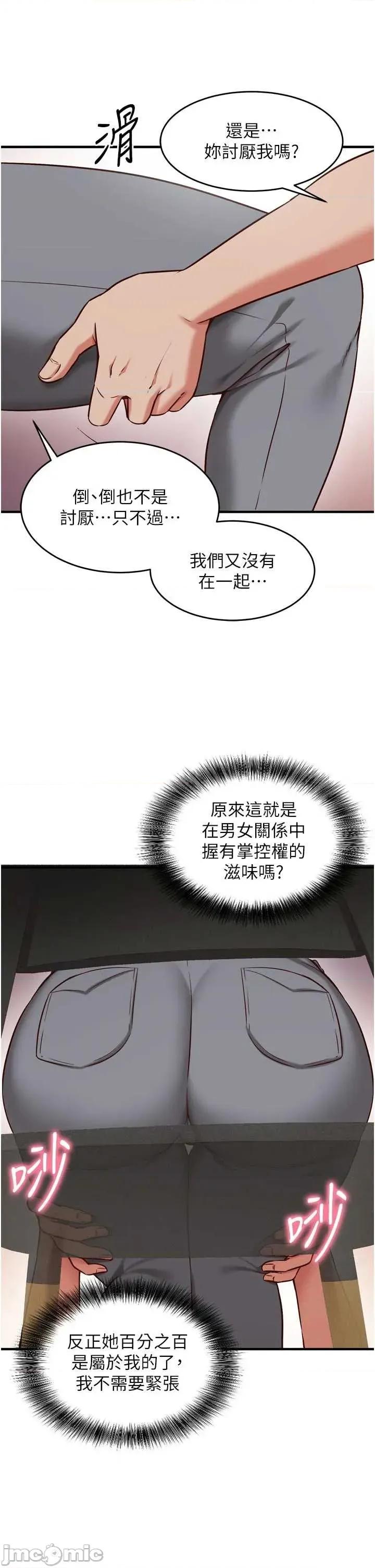 偷心計 催眠偷心計 5 第13页