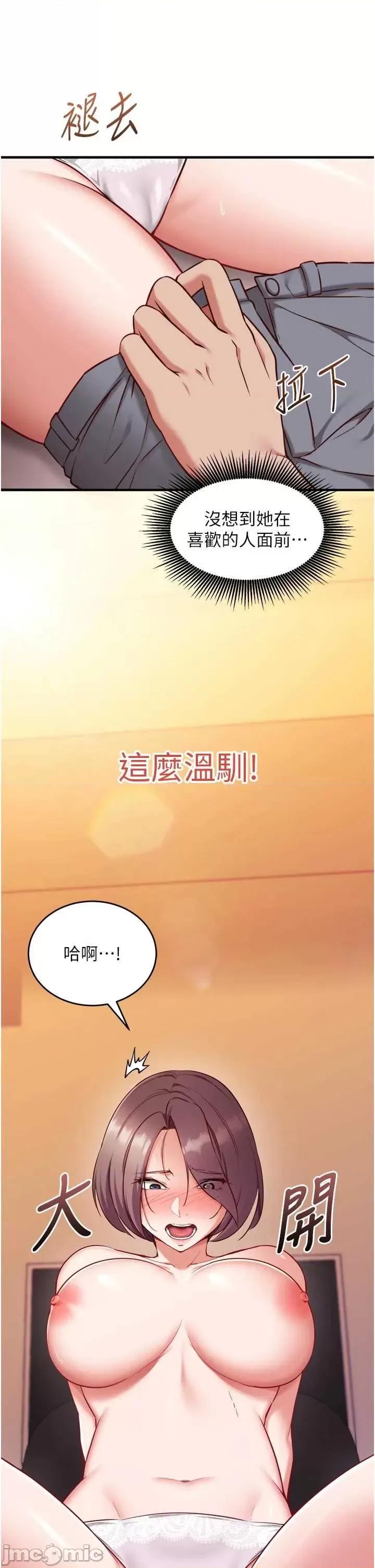 偷心計 催眠偷心計 5 第17页