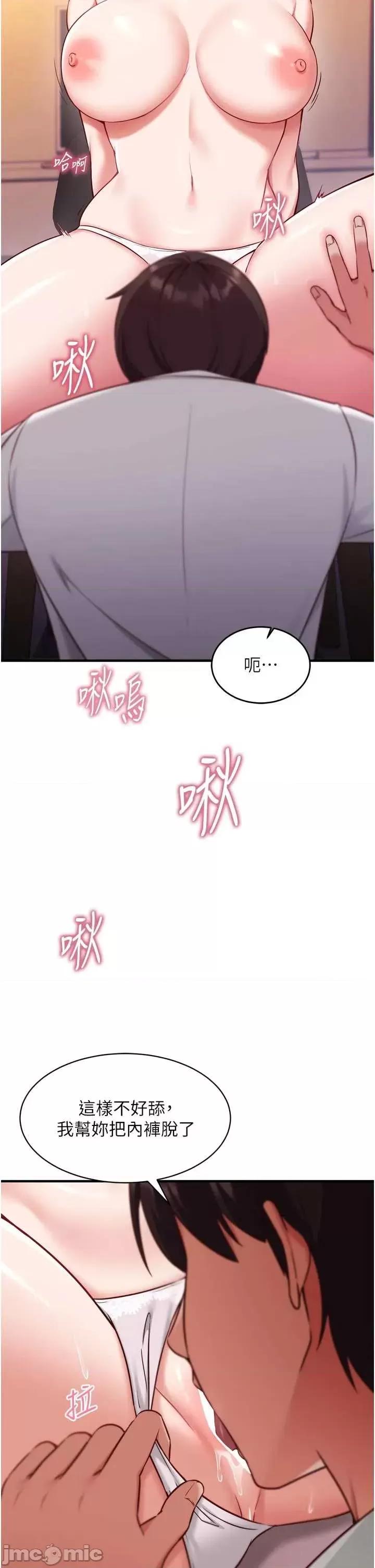 偷心計 催眠偷心計 5 第20页