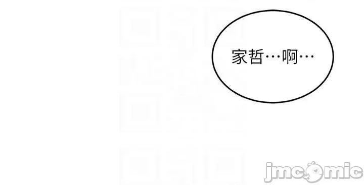 偷心計 催眠偷心計 5 第26页