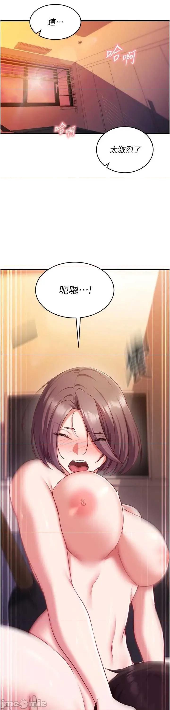 偷心計 催眠偷心計 5 第27页