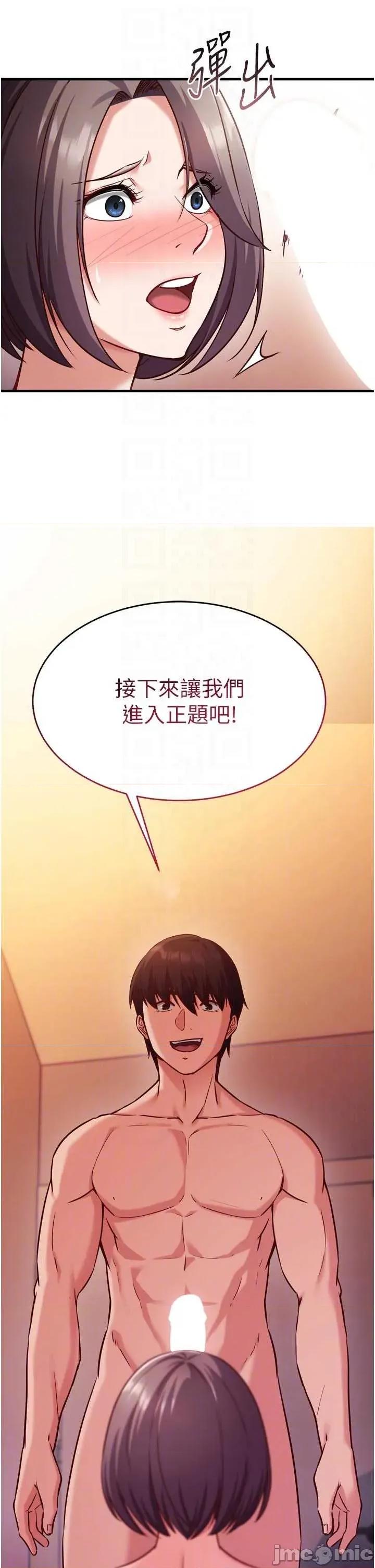 偷心計 催眠偷心計 5 第30页