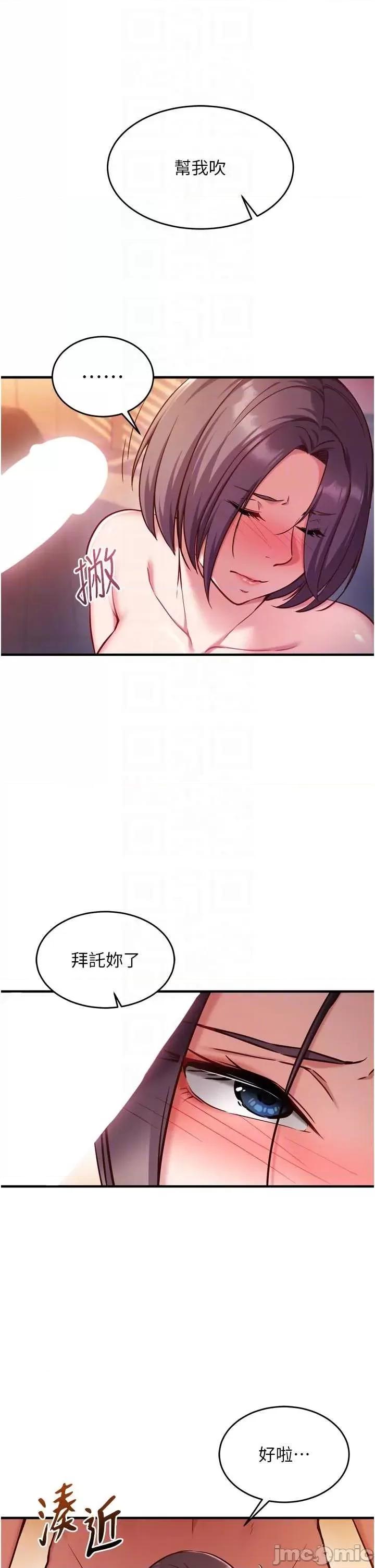 偷心計 催眠偷心計 5 第32页