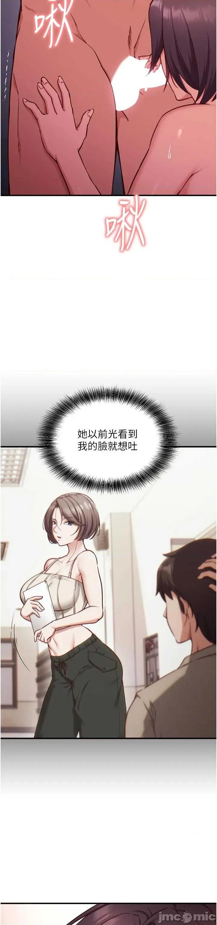 偷心計 催眠偷心計 5 第37页