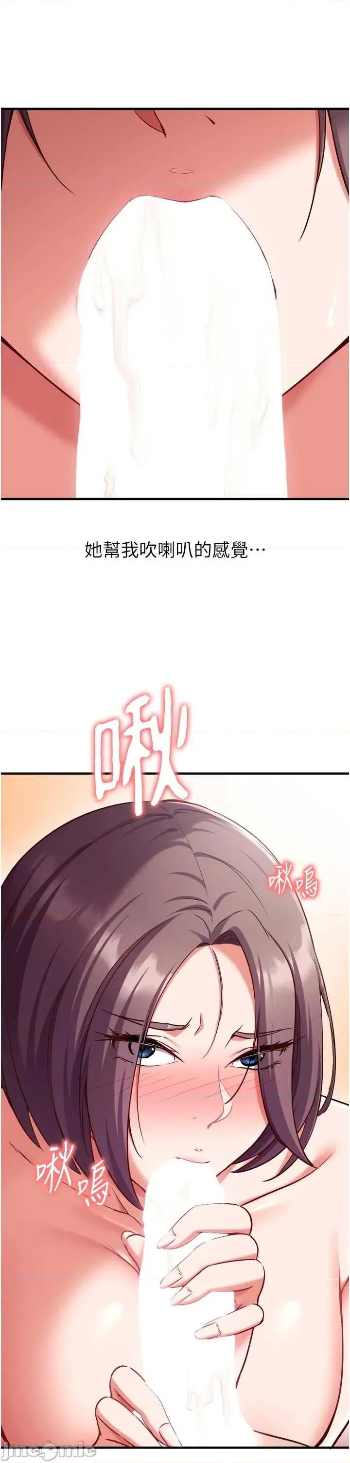 偷心計 催眠偷心計 5 第39页