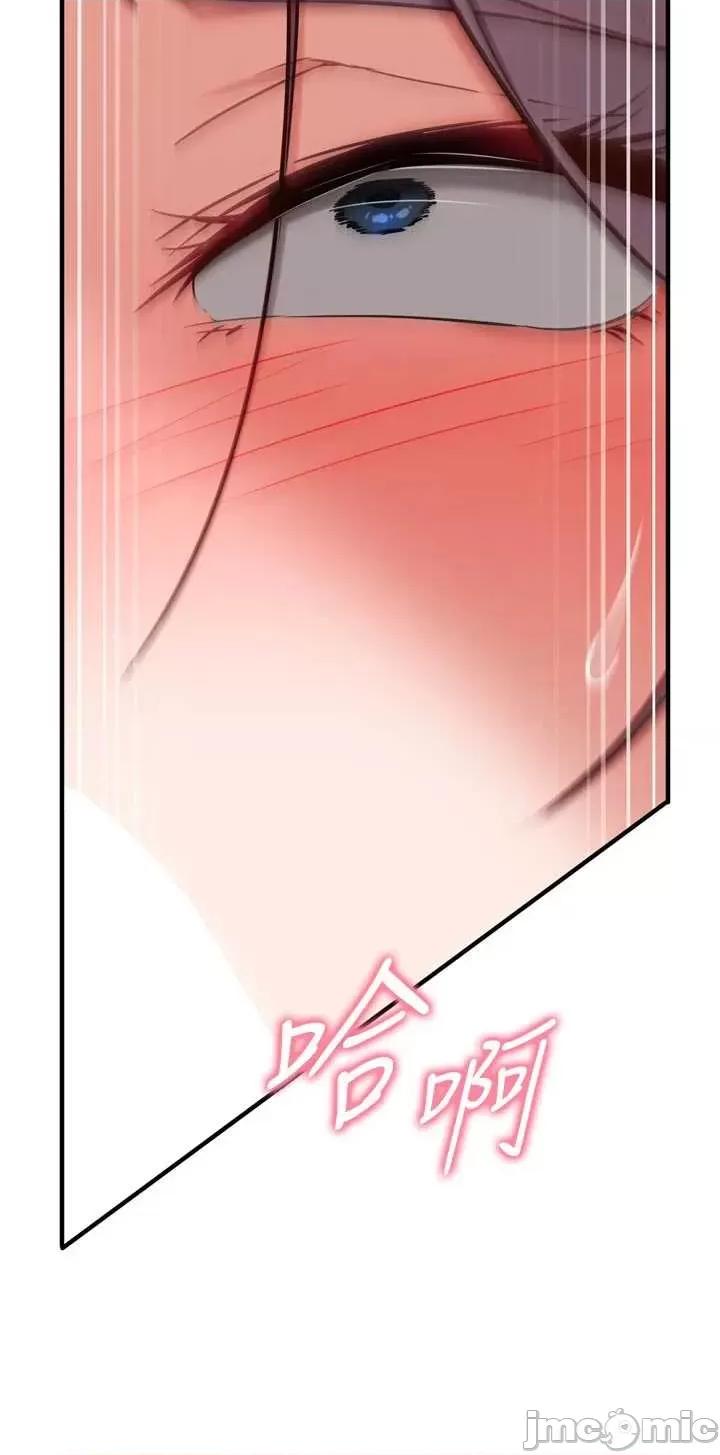 偷心計 催眠偷心計 5 第46页