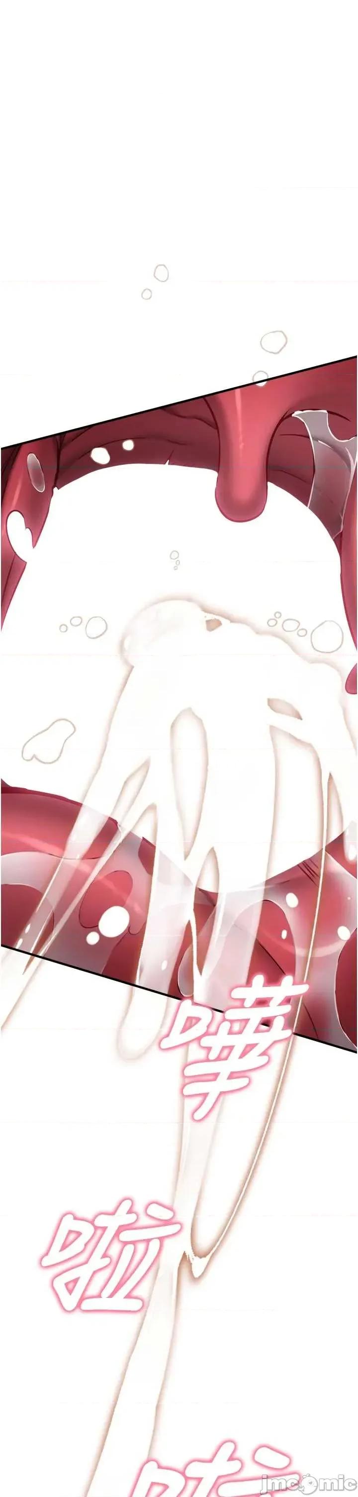 偷心計 催眠偷心計 5 第47页