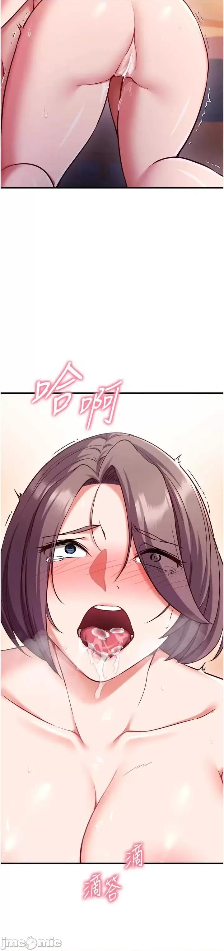 偷心計 催眠偷心計 5 第49页
