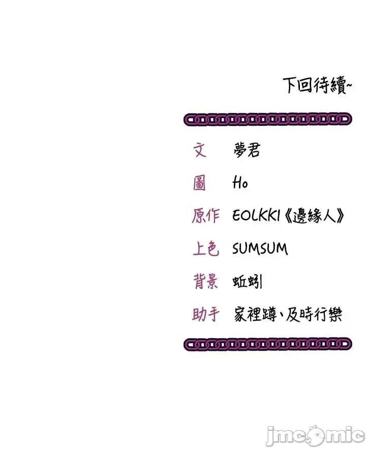 偷心計 催眠偷心計 5 第50页