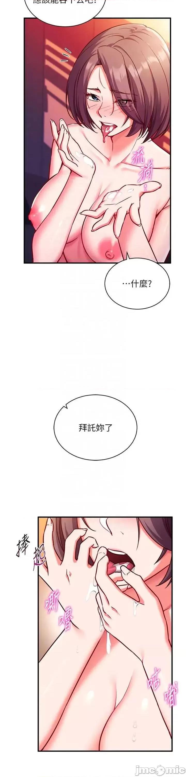 偷心計 催眠偷心計 6 第6页