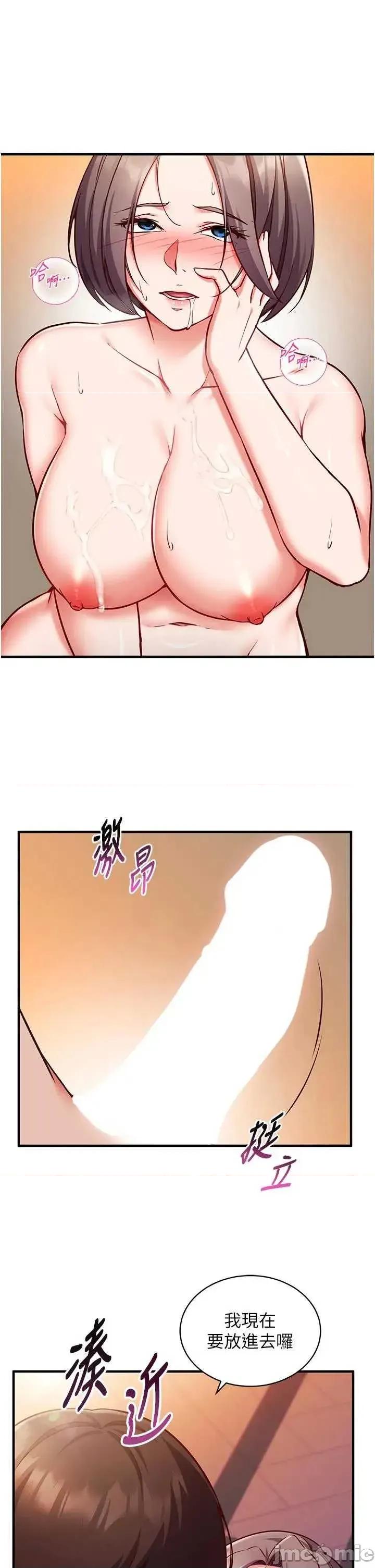 偷心計 催眠偷心計 6 第8页