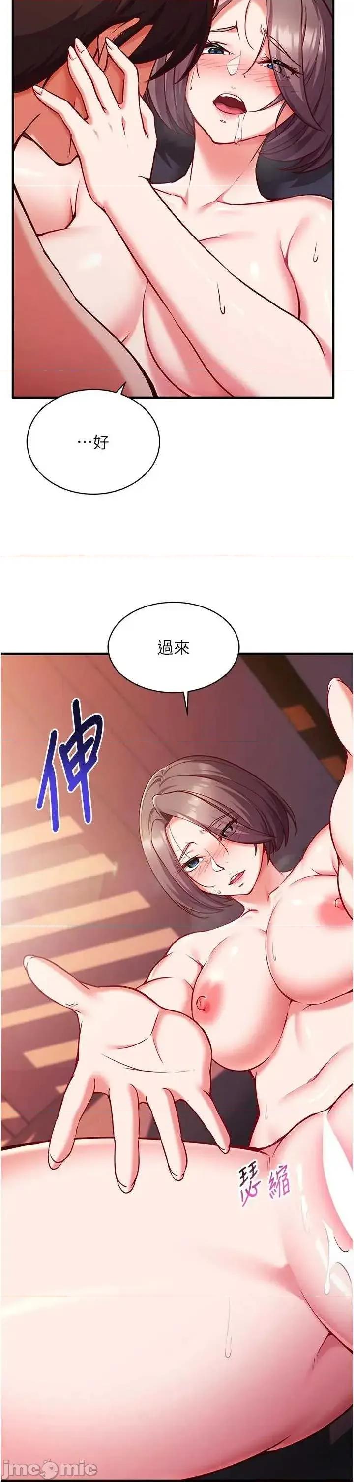 偷心計 催眠偷心計 6 第9页