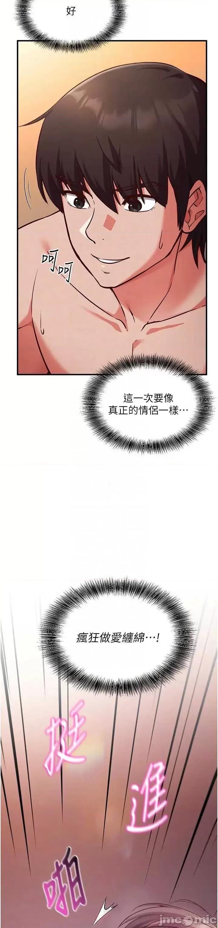 偷心計 催眠偷心計 6 第13页