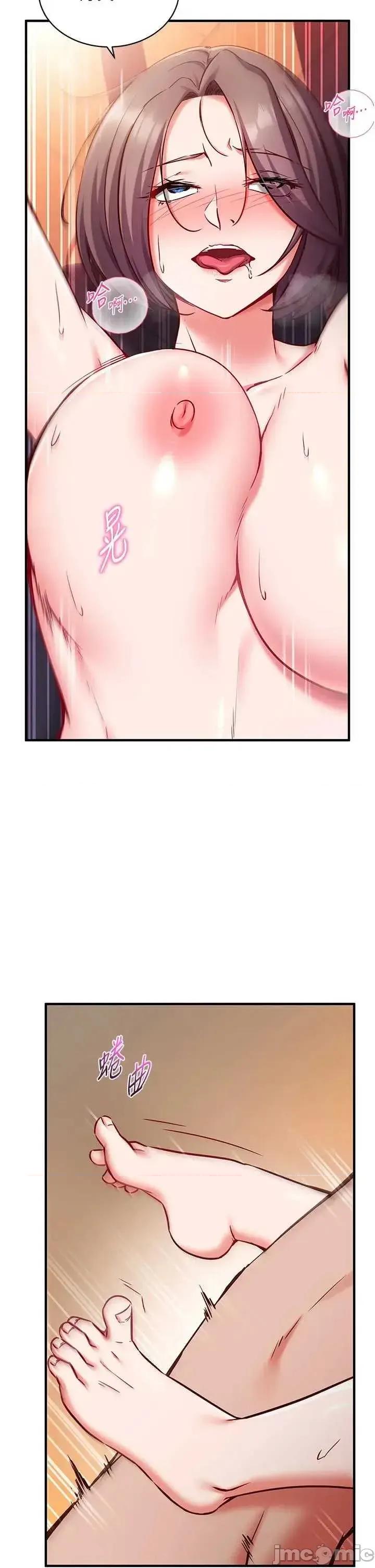 偷心計 催眠偷心計 6 第16页