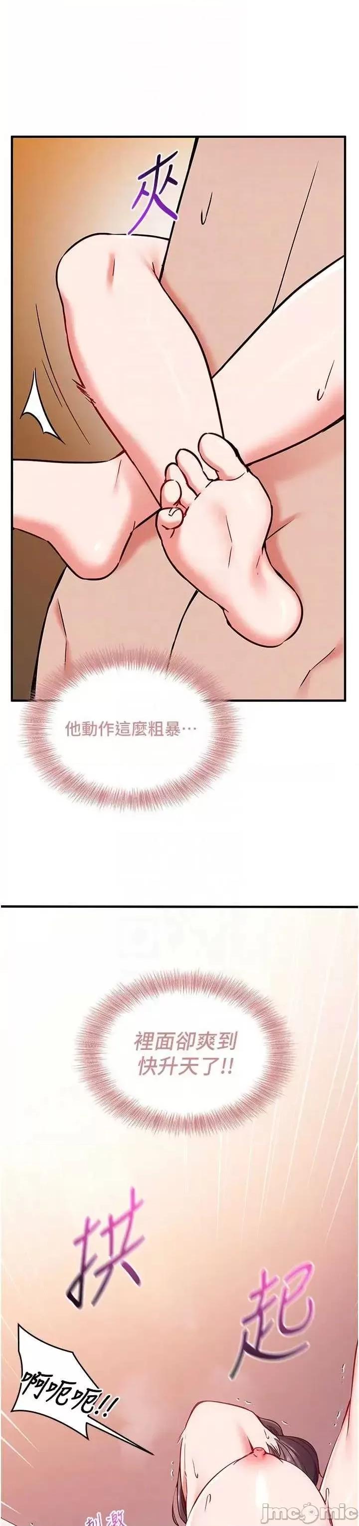 偷心計 催眠偷心計 6 第17页
