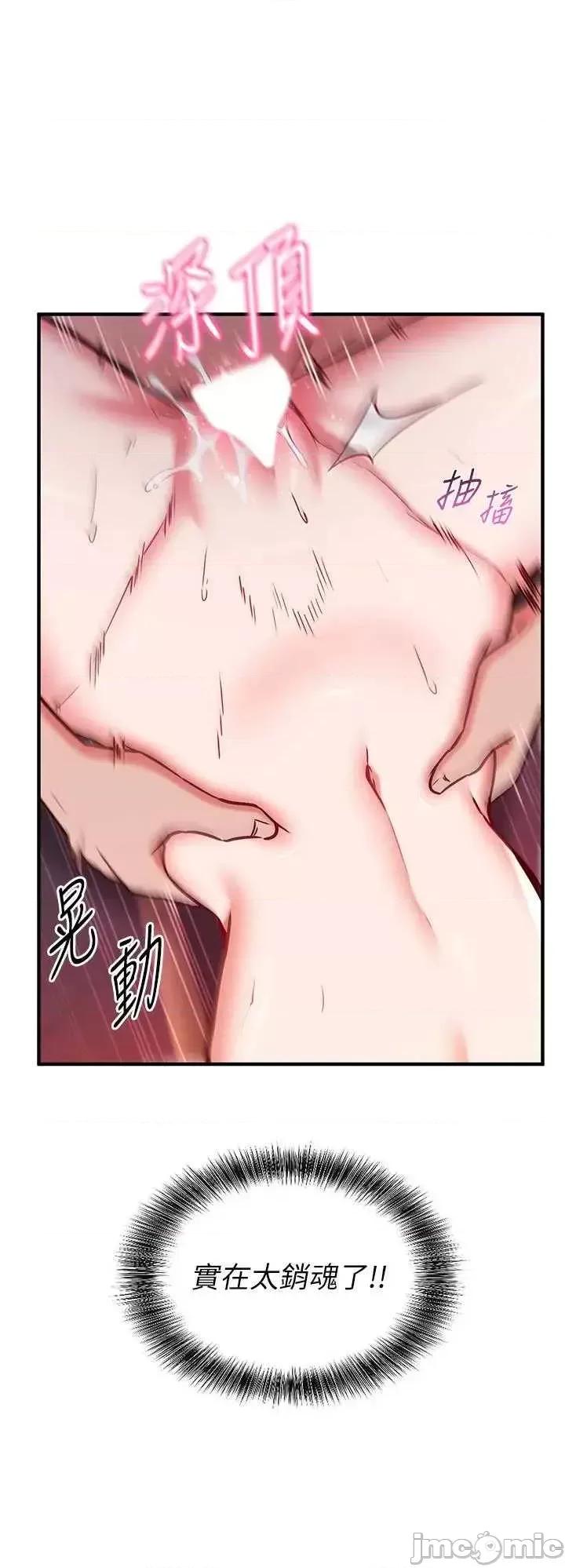 偷心計 催眠偷心計 6 第22页