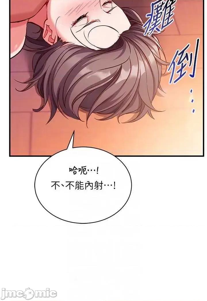 偷心計 催眠偷心計 6 第27页