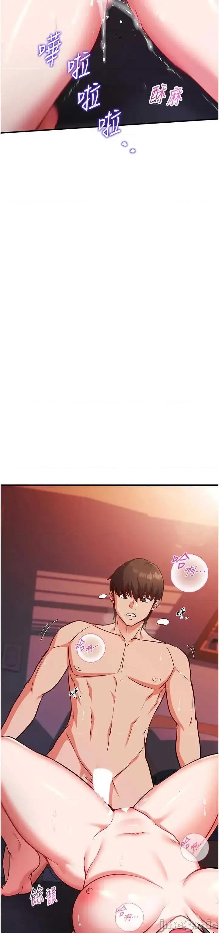 偷心計 催眠偷心計 6 第30页