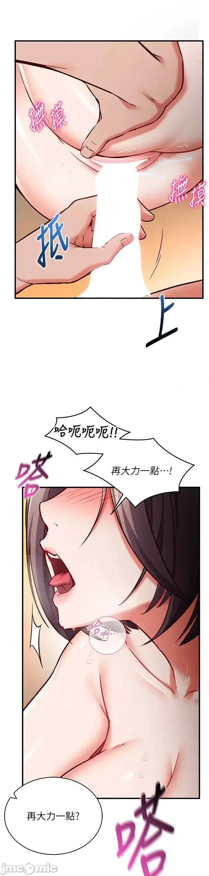 偷心計 催眠偷心計 6 第36页