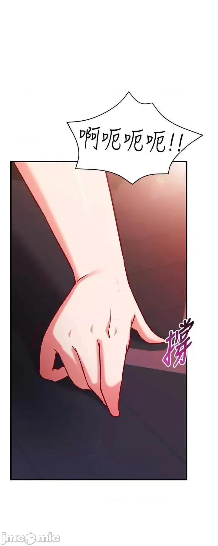偷心計 催眠偷心計 6 第39页