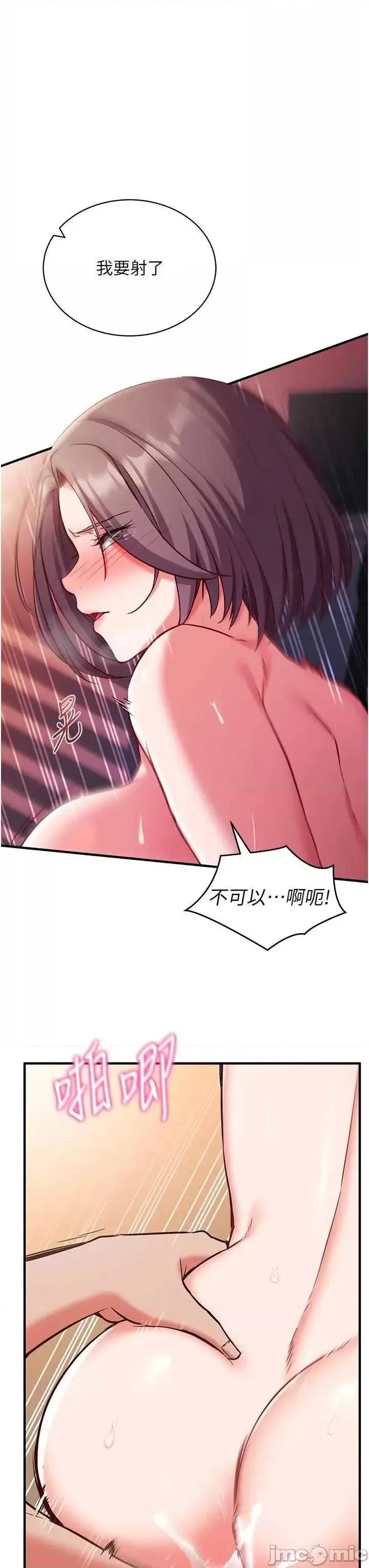 偷心計 催眠偷心計 6 第42页
