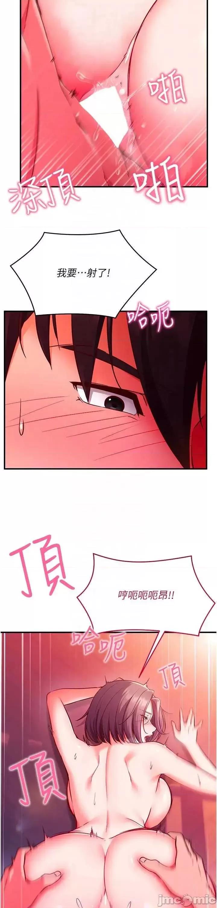 偷心計 催眠偷心計 7 第6页