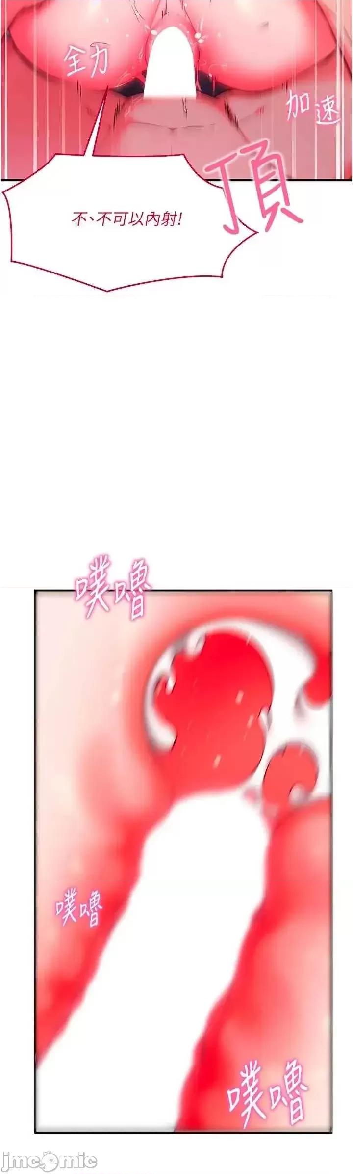 偷心計 催眠偷心計 7 第7页
