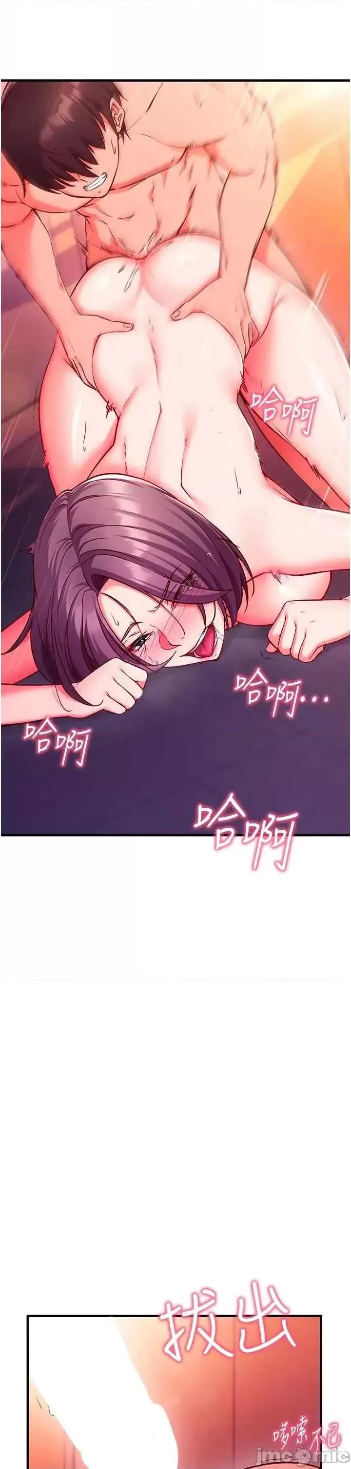 偷心計 催眠偷心計 7 第8页