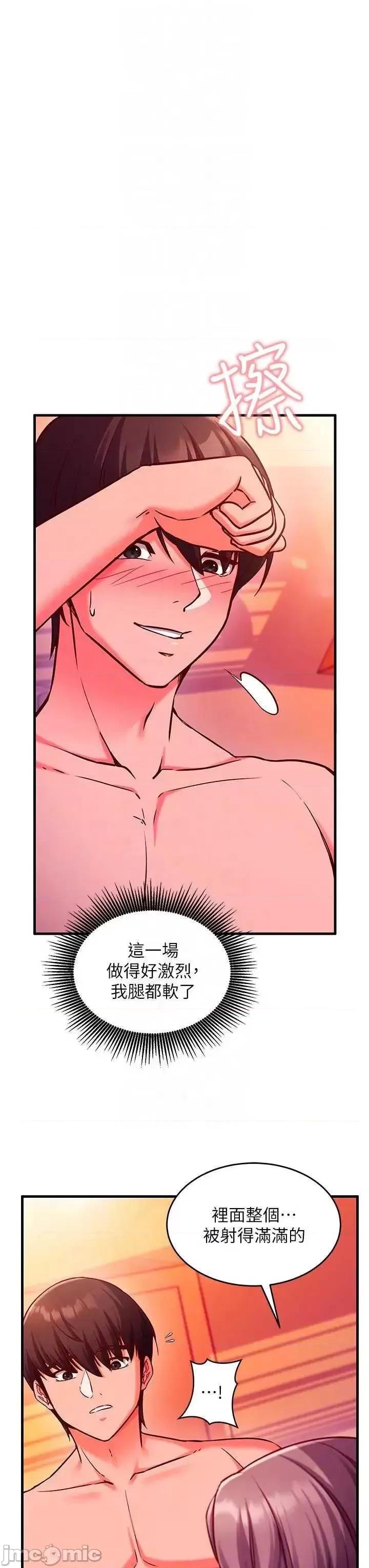 偷心計 催眠偷心計 7 第10页