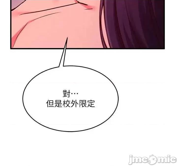 偷心計 催眠偷心計 7 第15页