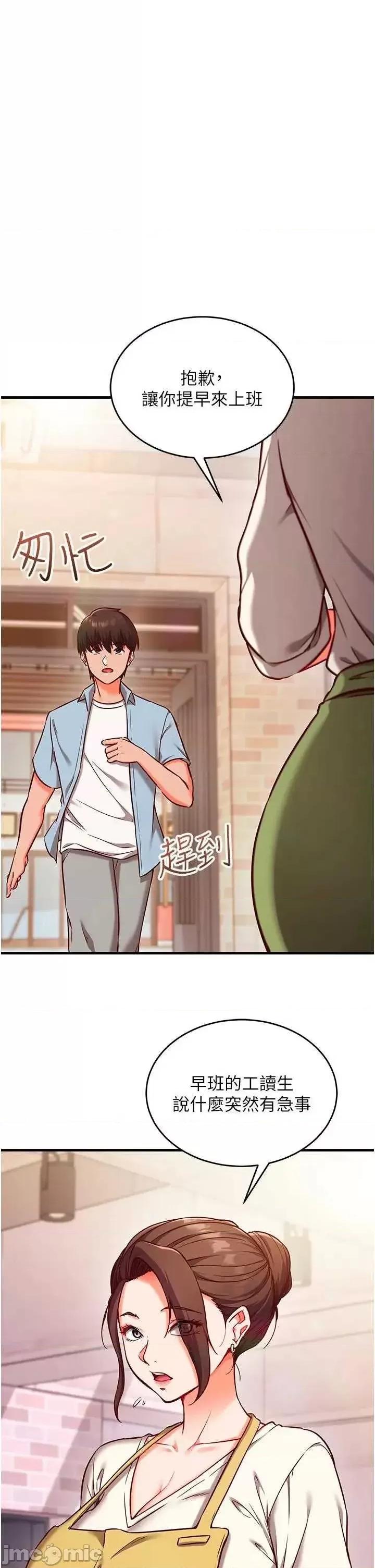 偷心計 催眠偷心計 7 第21页