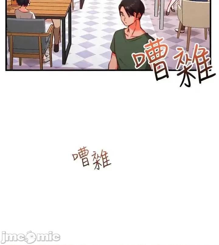 偷心計 催眠偷心計 7 第23页