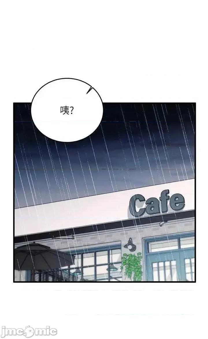 偷心計 催眠偷心計 7 第27页