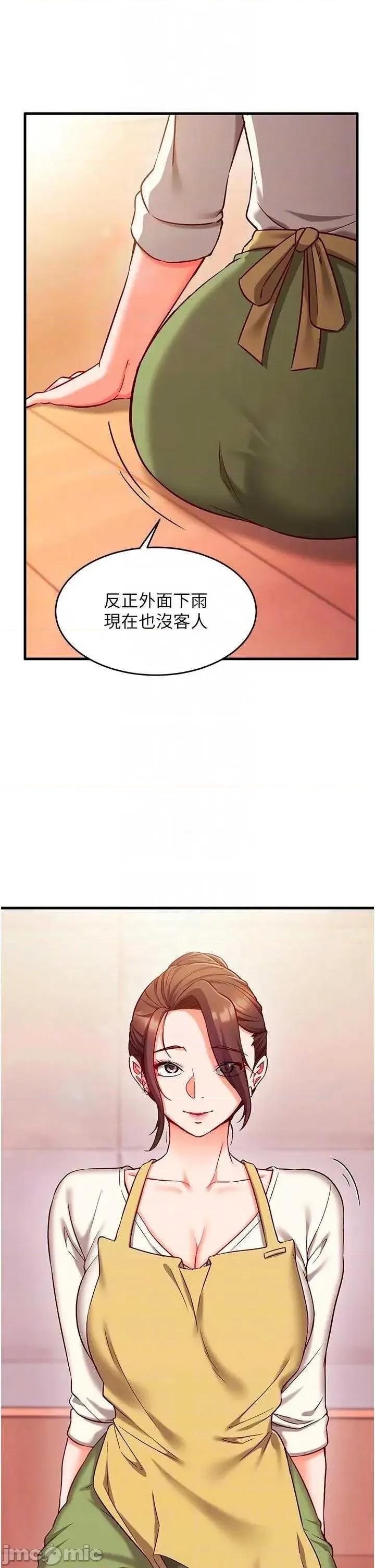 偷心計 催眠偷心計 7 第28页