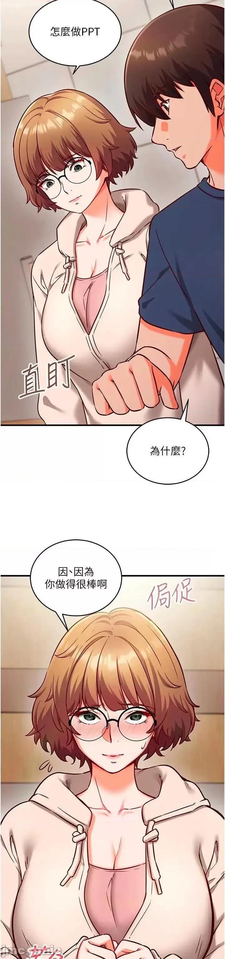 偷心計 催眠偷心計 7 第46页